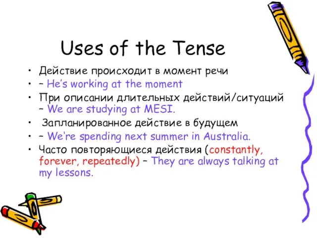 Uses of the Tense Действие происходит в момент речи –