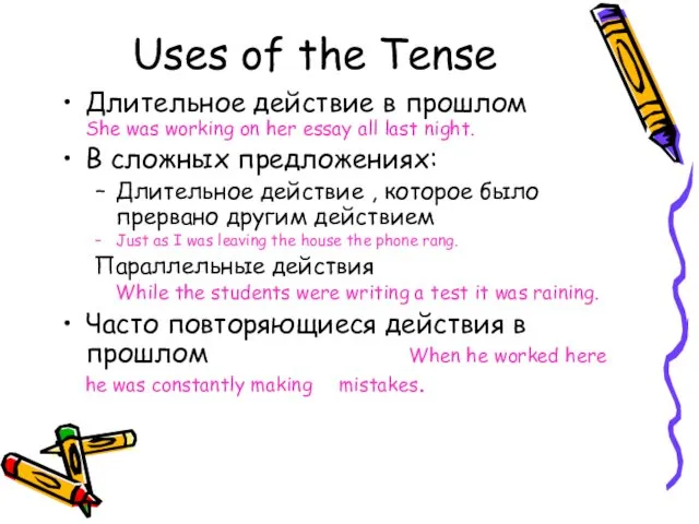 Uses of the Tense Длительное действие в прошлом She was