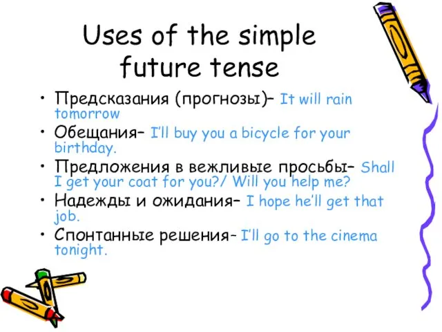 Uses of the simple future tense Предсказания (прогнозы)– It will