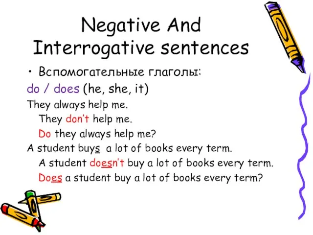 Negative And Interrogative sentences Вспомогательные глаголы: do / does (he,