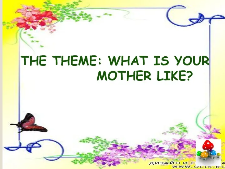 THE THEME: WHAT IS YOUR MOTHER LIKE?