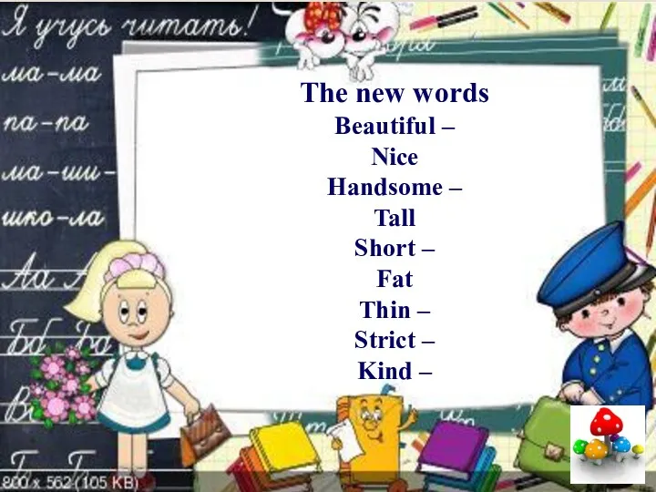 The new words Beautiful – Nice Handsome – Tall Short