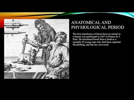 ANATOMICAL AND PHYSIOLOGICAL PERIOD The first transfusion of blood from