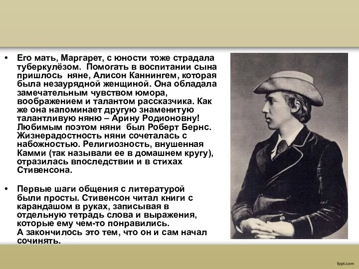 Его мать, Маргарет, с юности тоже страдала туберкулёзом. Помогать в