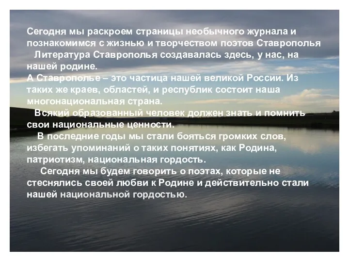 Сегодня мы раскроем страницы необычного журнала и познакомимся с жизнью