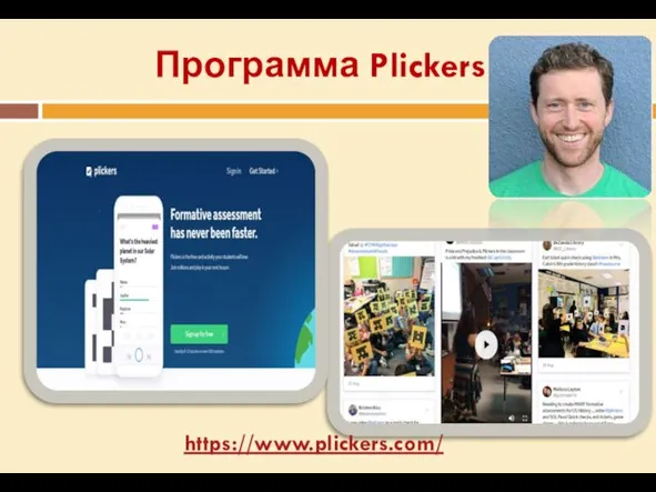 Программа Plickers https://www.plickers.com/