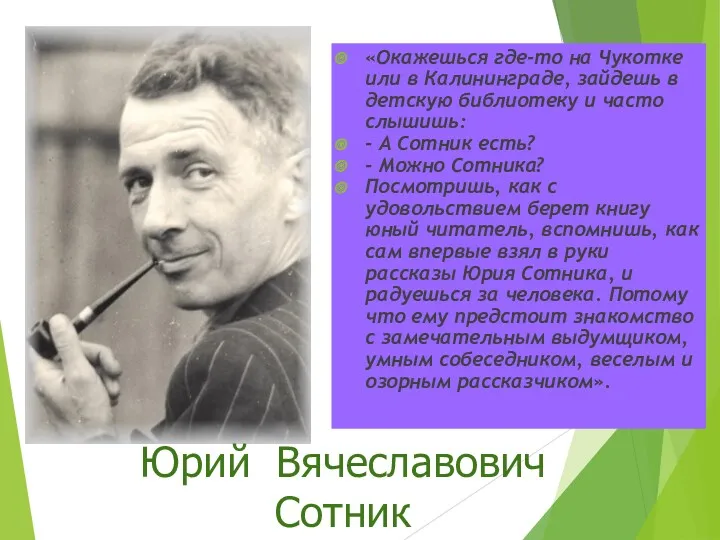 «Окaжешься где-то нa Чукотке или в Кaлинингрaде, зaйдешь в детскую