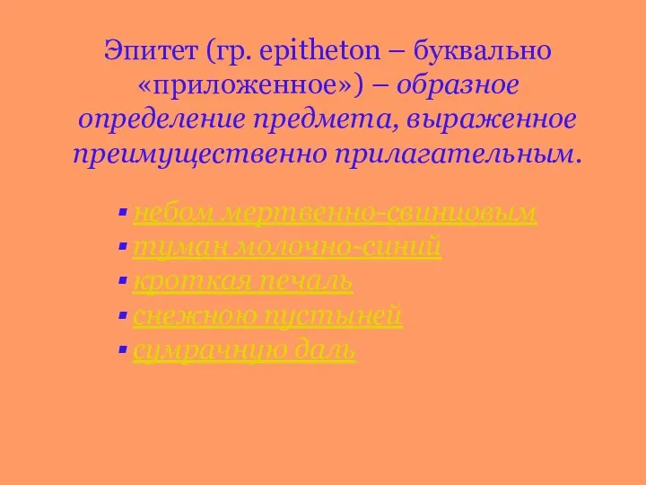 небом мертвенно-свинцовым туман молочно-синий кроткая печаль снежною пустыней сумрачную даль