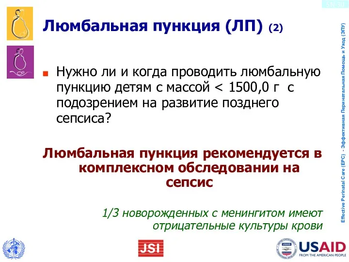 Люмбальная пункция (ЛП) (2) Нужно ли и когда проводить люмбальную