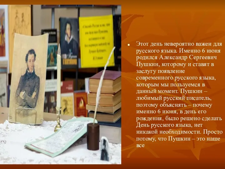 Этот день невероятно важен для русского языка. Именно 6 июня родился Александр Сергеевич