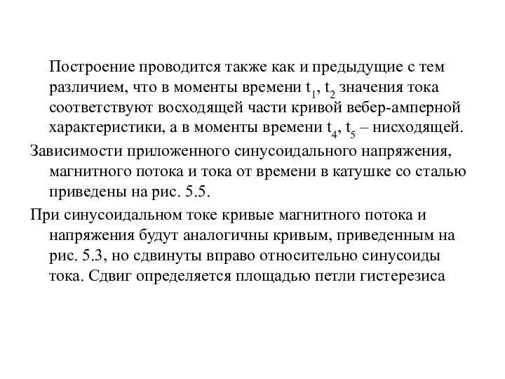 Построение проводится также как и предыдущие с тем различием, что