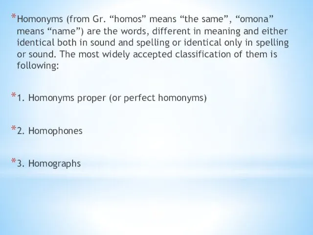 Homonyms (from Gr. “homos” means “the same”, “omona” means “name”) are the words,