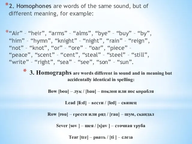 3. Homographs are words different in sound and in meaning but accidentally identical