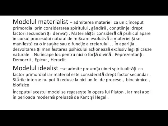 Modelul materialist – admiterea materiei ca unic început primordial prin