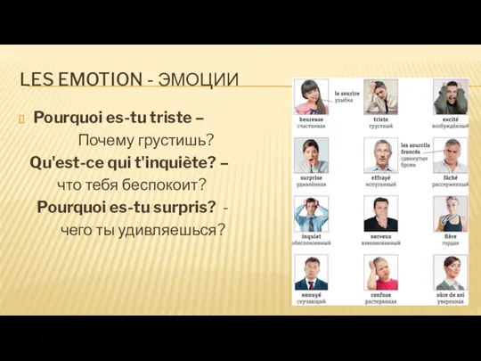 LES EMOTION - ЭМОЦИИ Pourquoi es-tu triste – Почему грустишь?