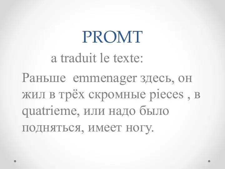 PROMT a traduit le texte: Раньше emmenager здесь, он жил