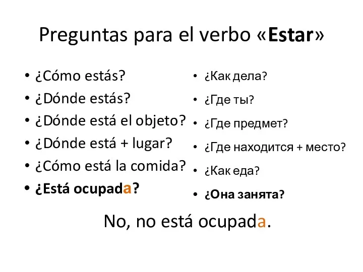 ¿Cómo estás? ¿Dónde estás? ¿Dónde está el objeto? ¿Dónde está