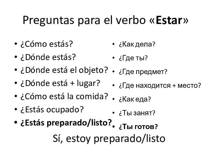 ¿Cómo estás? ¿Dónde estás? ¿Dónde está el objeto? ¿Dónde está