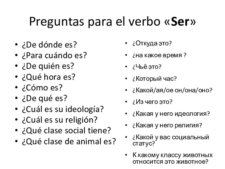 ¿De dónde es? ¿Para cuándo es? ¿De quién es? ¿Qué