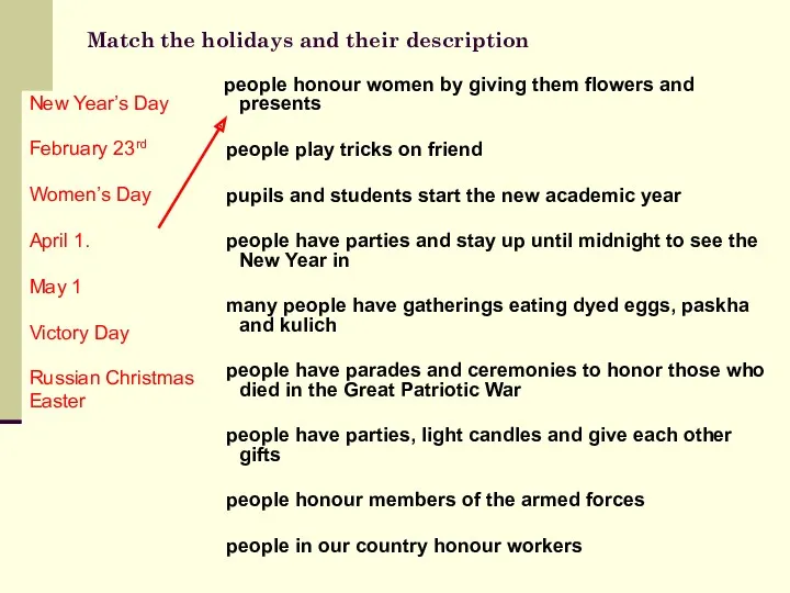 Match the holidays and their description New Year’s Day February