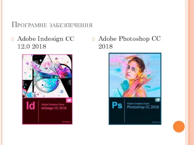 Програмне забезпечення Adobe Indesign СС 12.0 2018 Adobe Photoshop CC 2018