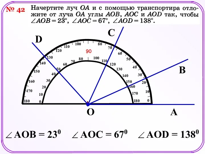 D C B № 42