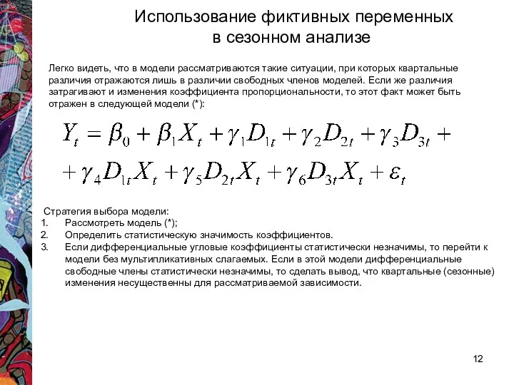 Легко видеть, что в модели рассматриваются такие ситуации, при которых