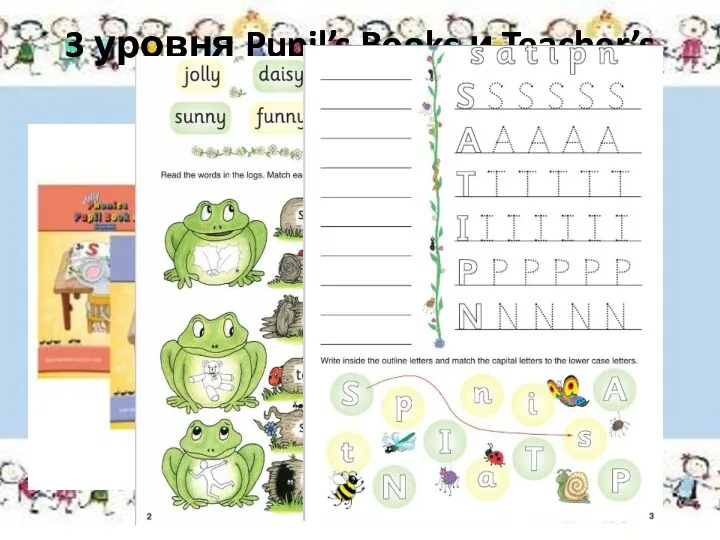 3 уровня Pupil’s Books и Teacher’s Book к ним