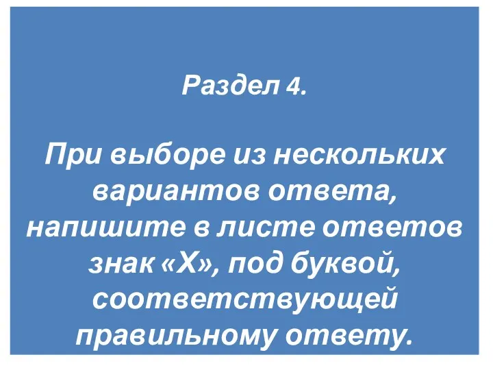 раздел 1.