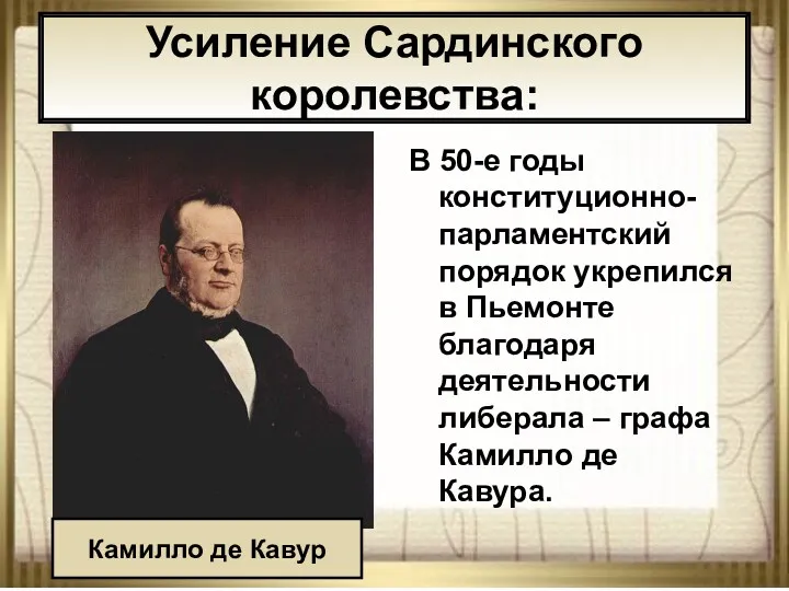 * АНтоненкова АНжелика Викторовна В 50-е годы конституционно-парламентский порядок укрепился