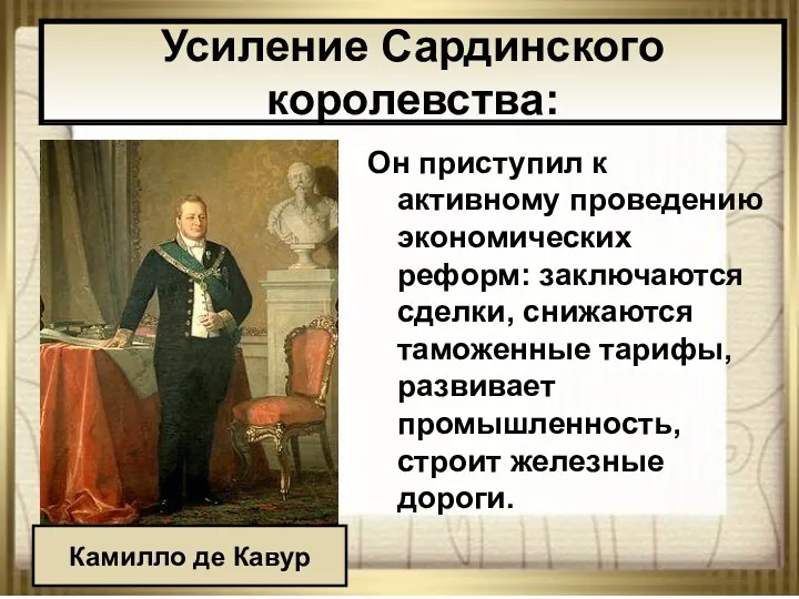 * АНтоненкова АНжелика Викторовна Он приступил к активному проведению экономических