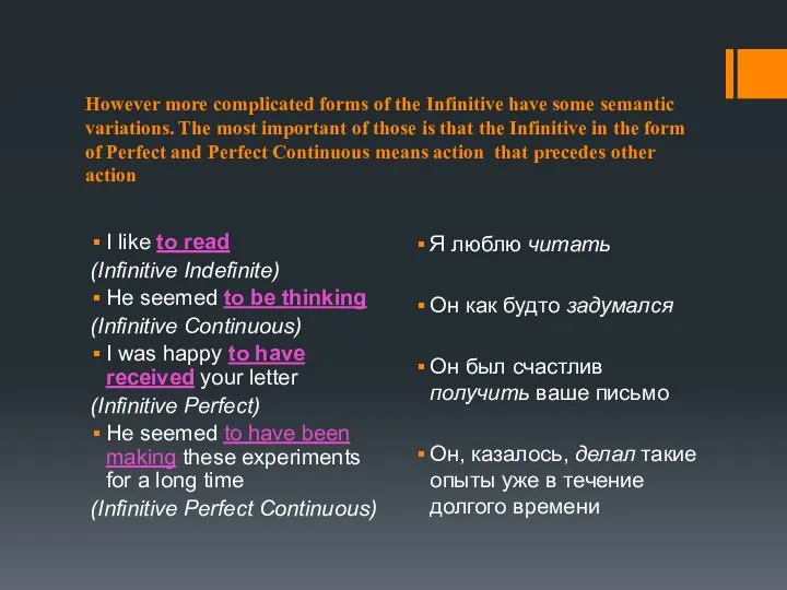 However more complicated forms of the Infinitive have some semantic