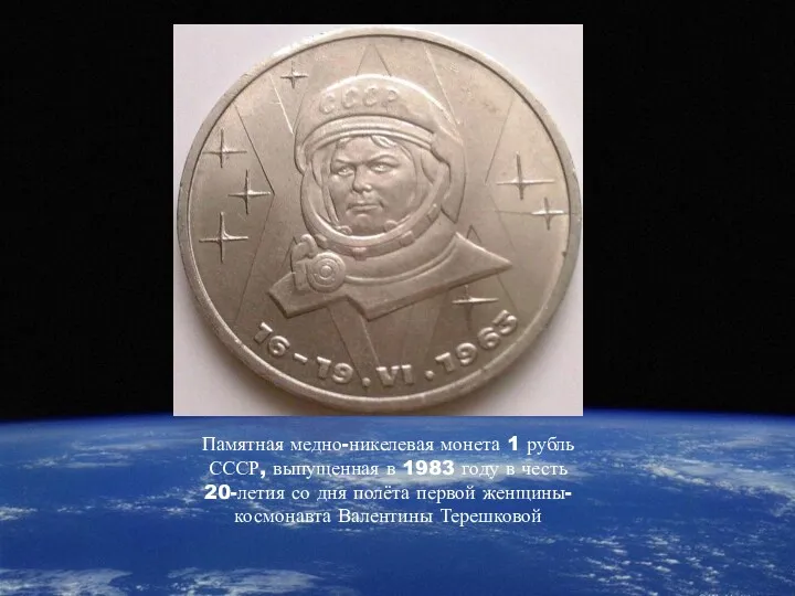 Памятная медно-никелевая монета 1 рубль СССР, выпущенная в 1983 году
