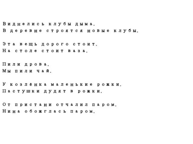 Виднелись клубы дыма. В деревне строятся новые клубы. Эта вещь