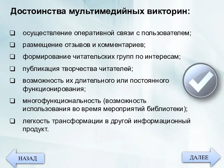 осуществление оперативной связи с пользователем; размещение отзывов и комментариев; формирование