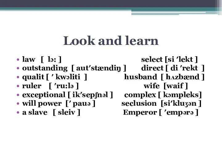 Look and learn law [ lɔ: ] select [si ′lekt