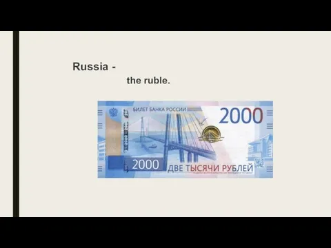 Russia - the ruble.