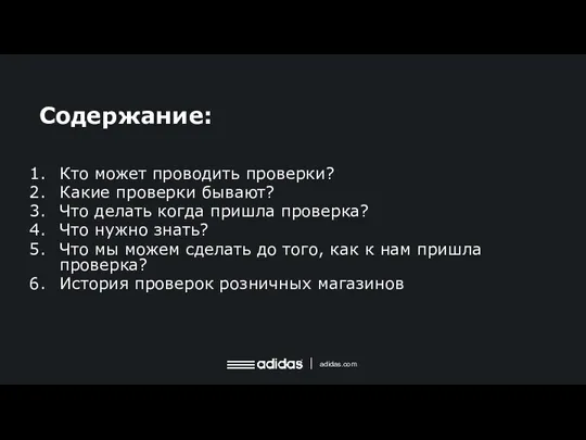 Кто может проводить проверки? Какие проверки бывают? Что делать когда