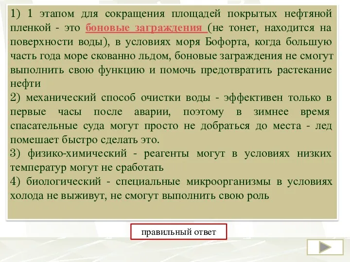 После масштабного разлива нефти вследствие аварии на нефтяной платформе в