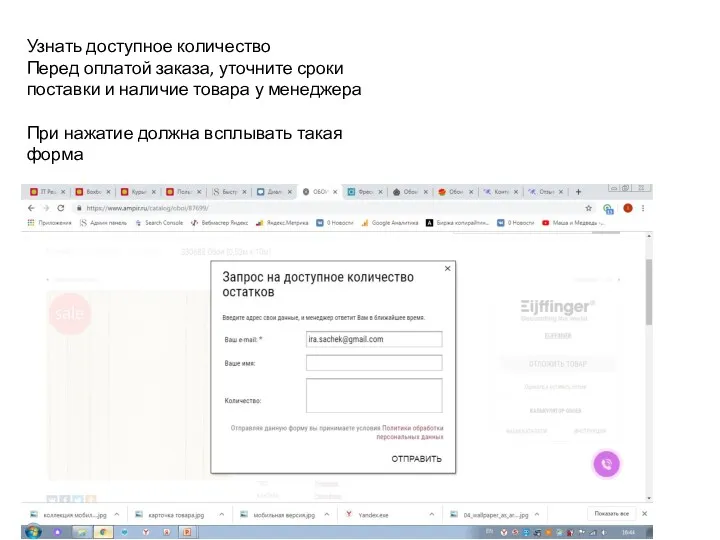 Узнать доступное количество Перед оплатой заказа, уточните сроки поставки и