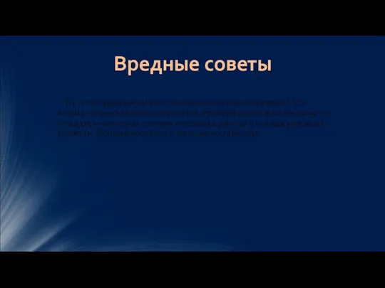 Ну что, продолжим наш показательный эксперимент? По-моему, очень неплохо получается.