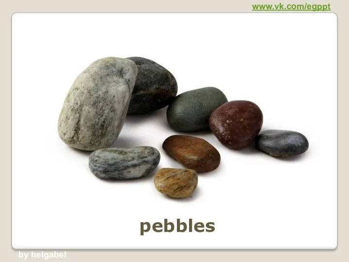 pebbles www.vk.com/egppt by helgabel