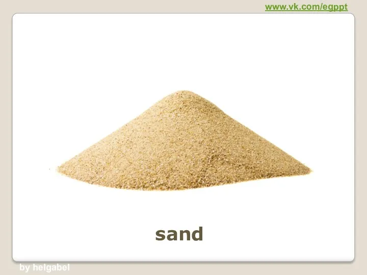 sand www.vk.com/egppt by helgabel