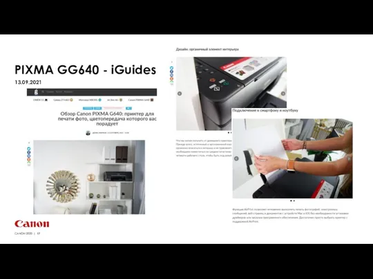 CANON 2020 | PIXMA GG640 - iGuides 13.09.2021