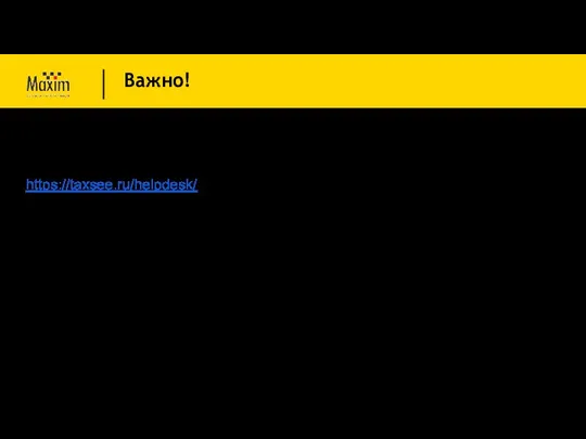 Для оформления офиса необходимо связаться с менеджером по рекламе Тихоновой