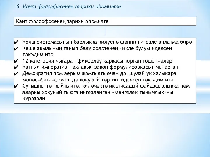 Кояш системасының барлыкка килүенә фәнни нигезле аңлатма бирә Кеше акылының