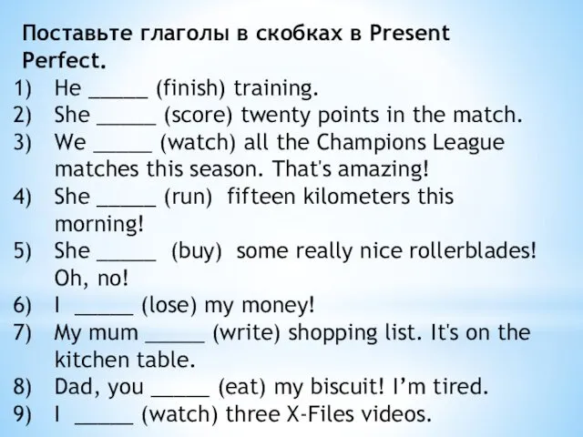 Поставьте глаголы в скобках в Present Perfect. He _____ (finish) training. She _____