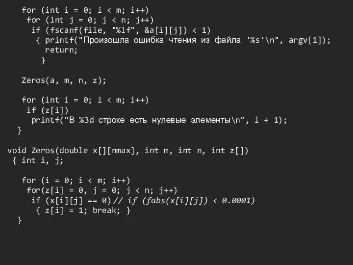 for (int i = 0; i for (int j =