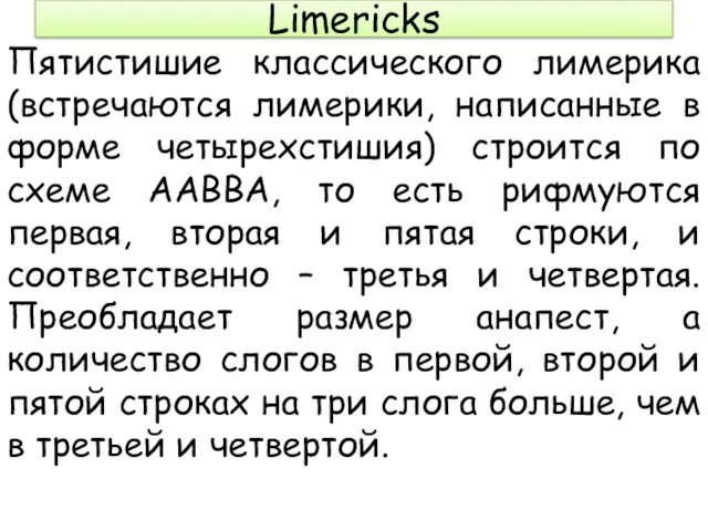 Limericks Пятистишие классического лимерика (встречаются лимерики, написанные в форме четырехстишия) строится по схеме