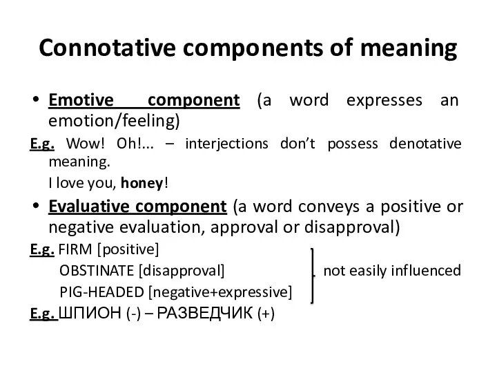 Connotative components of meaning Emotive component (a word expresses an emotion/feeling) E.g. Wow!